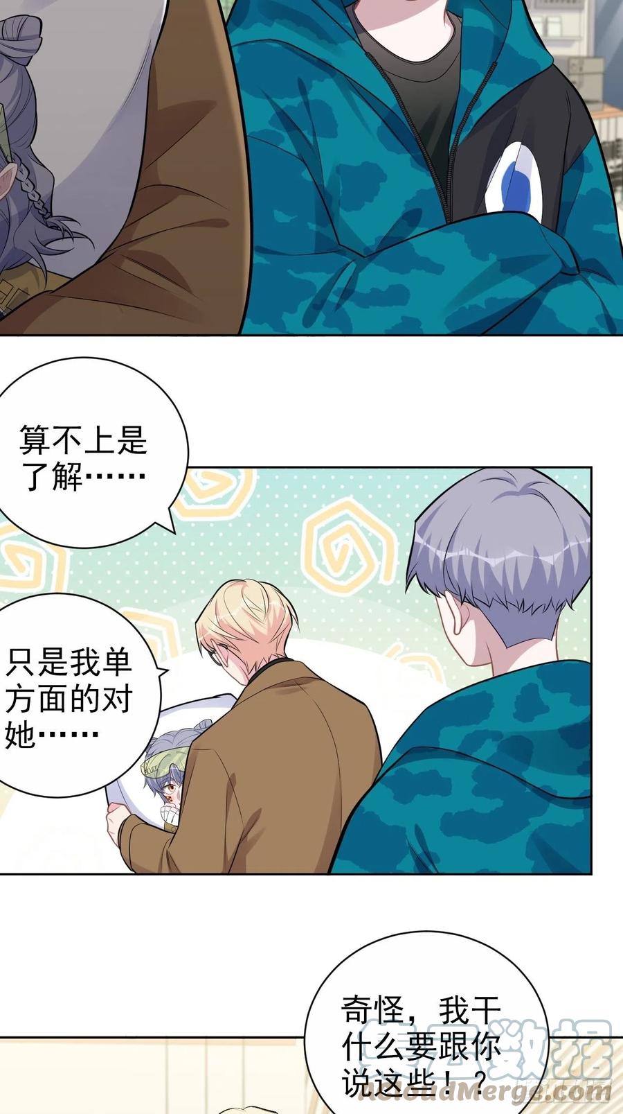 《岳父大人与甄好》191.和我回家吧 第5页