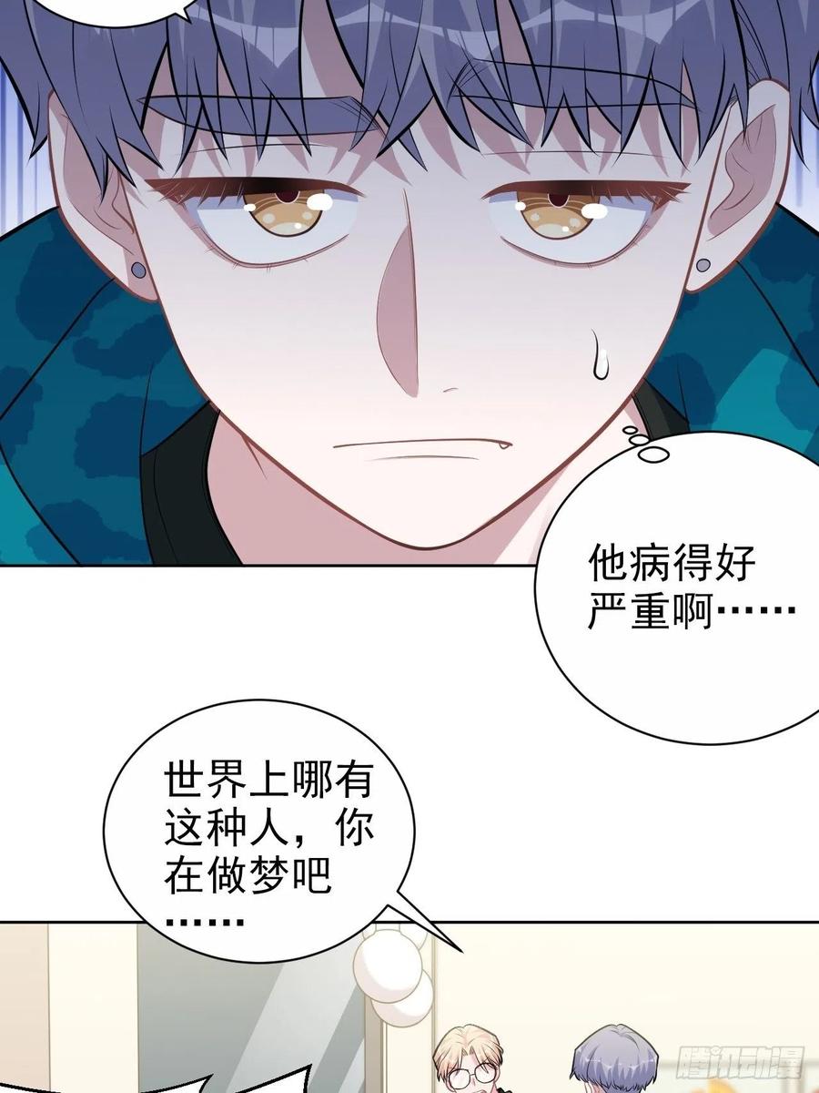 《岳父大人与甄好》191.和我回家吧 第10页