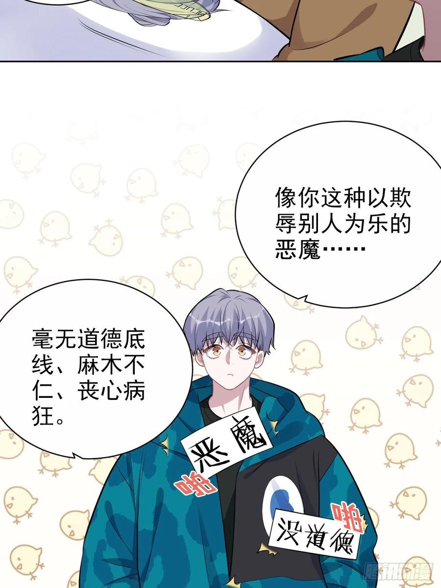 《岳父大人与甄好》191.和我回家吧 第8页
