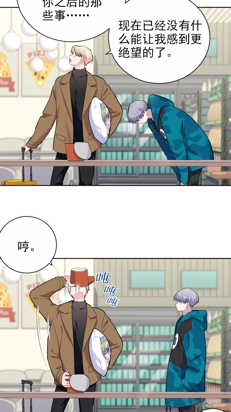 《岳父大人与甄好》191.和我回家吧 第18页