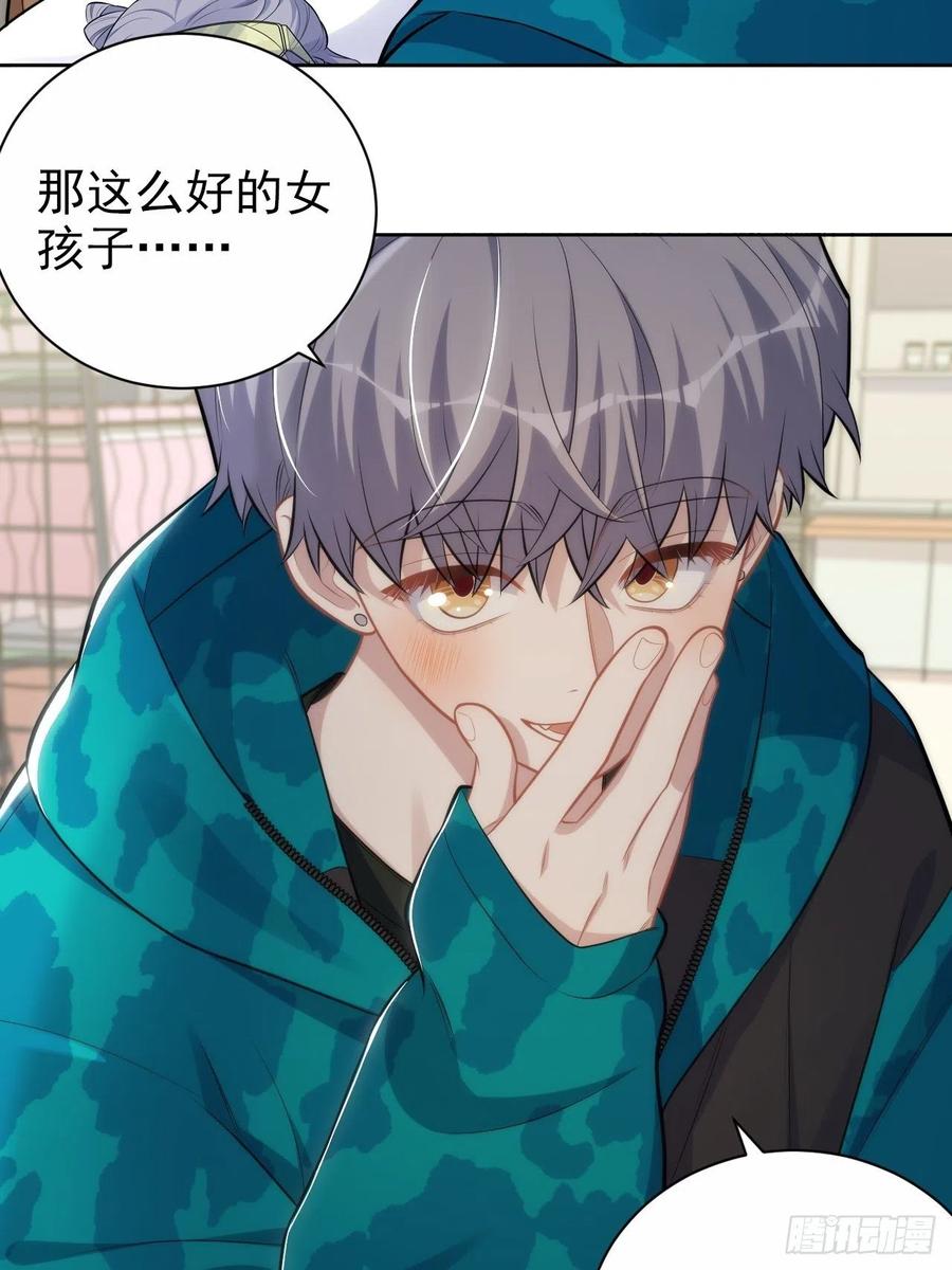 《岳父大人与甄好》191.和我回家吧 第12页