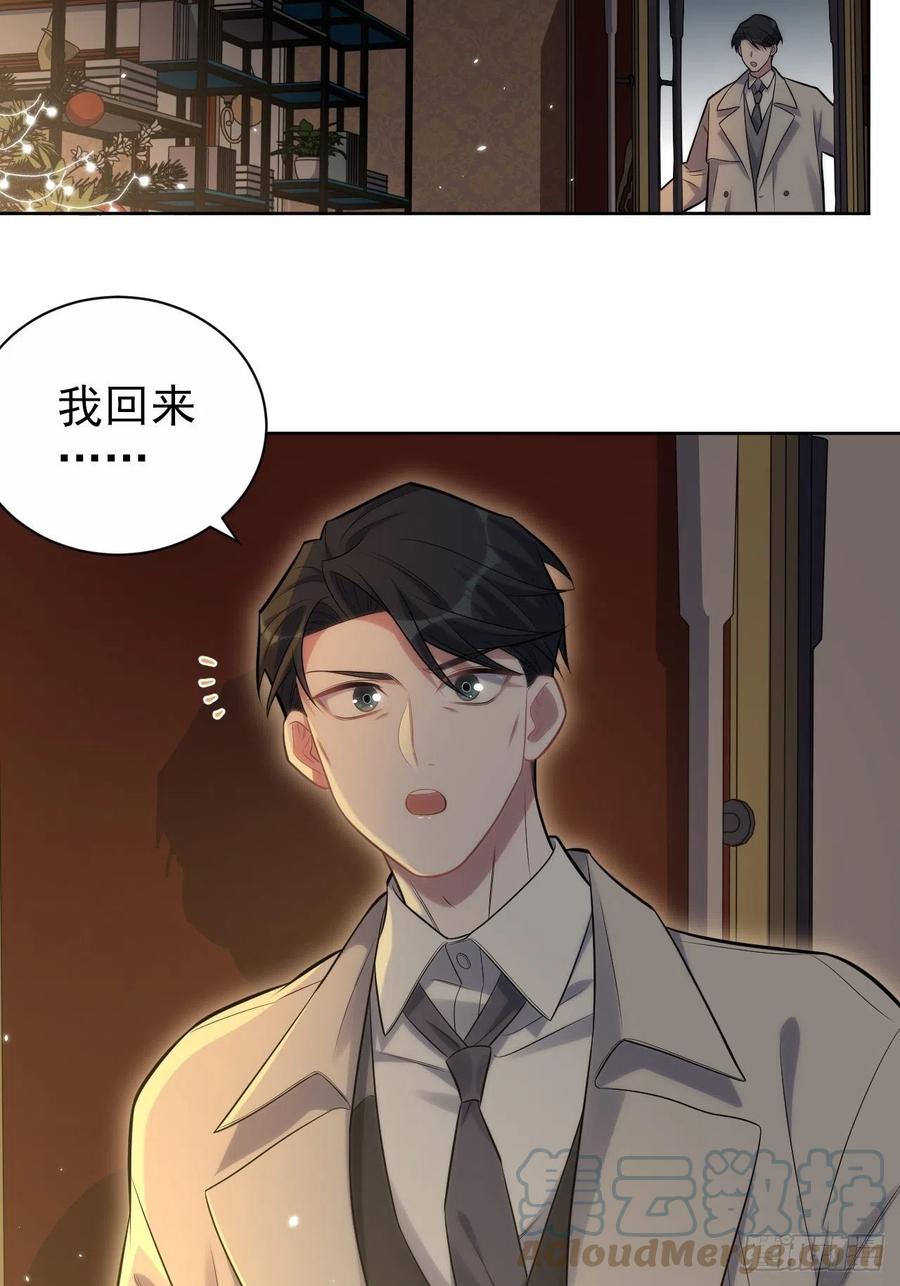 《岳父大人与甄好》192.诱拐陷阱 第31页