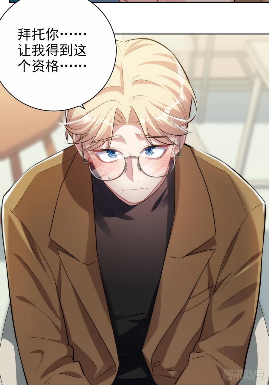 《岳父大人与甄好》192.诱拐陷阱 第20页