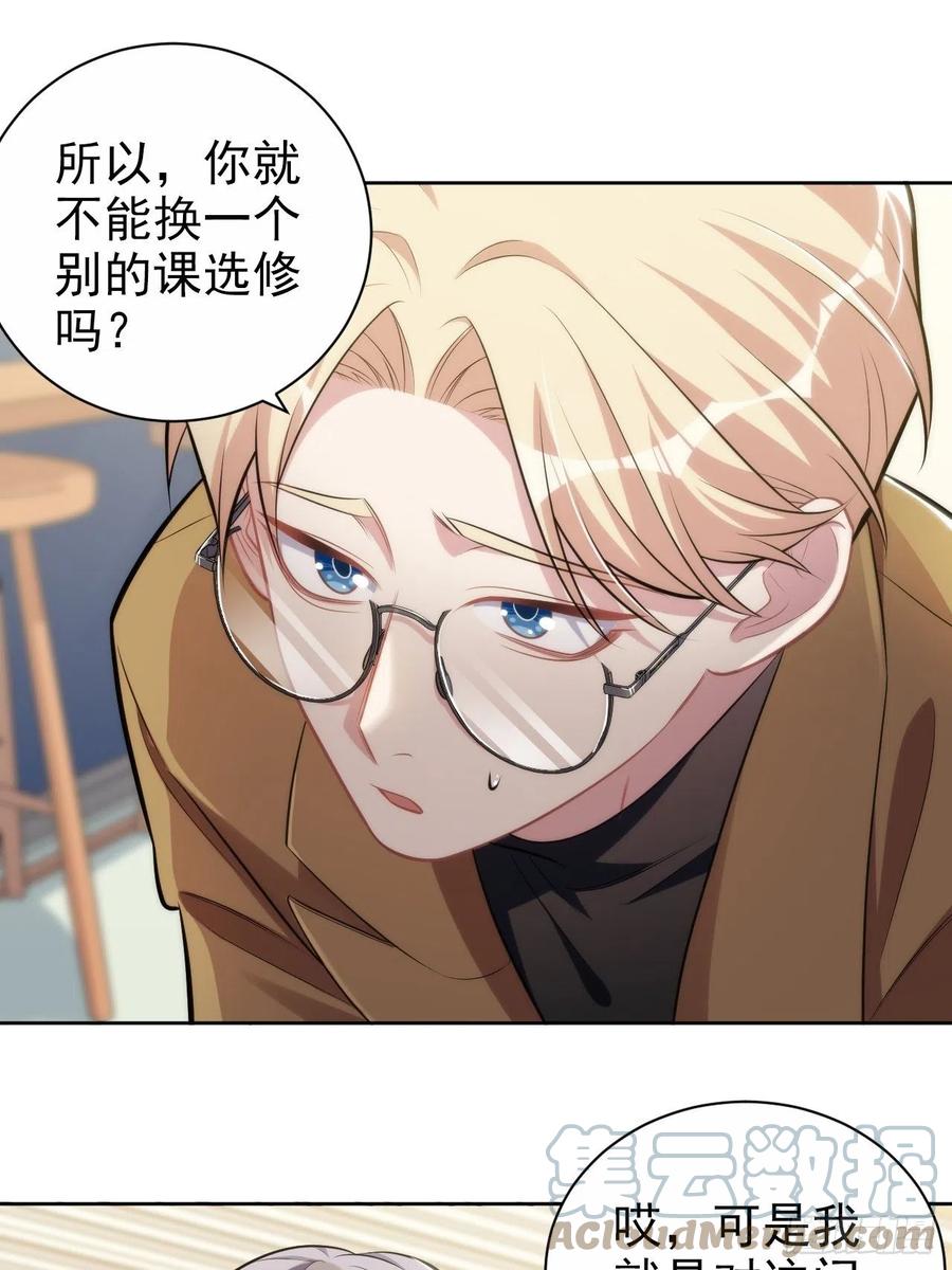 《岳父大人与甄好》192.诱拐陷阱 第23页