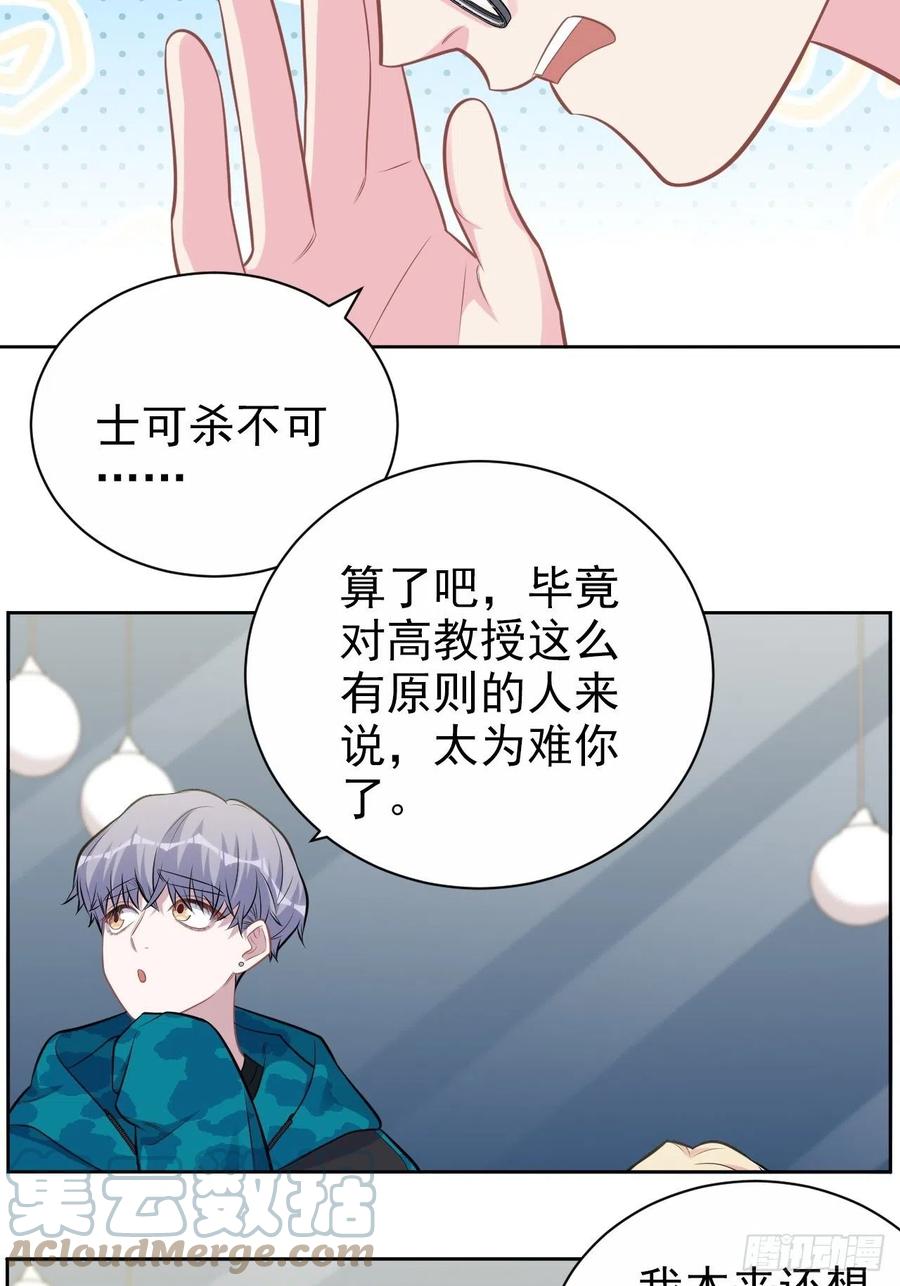 《岳父大人与甄好》192.诱拐陷阱 第17页