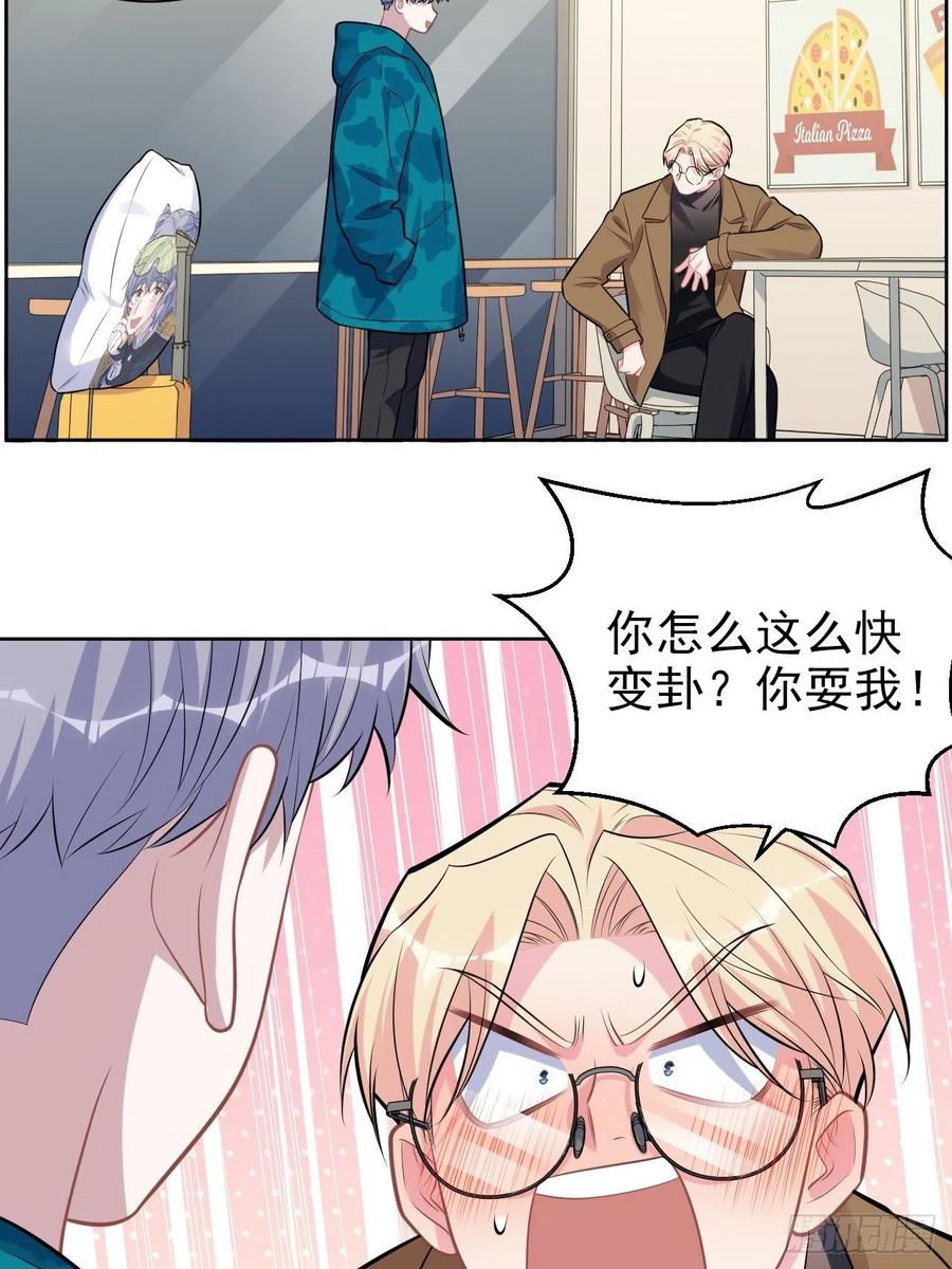 《岳父大人与甄好》192.诱拐陷阱 第12页