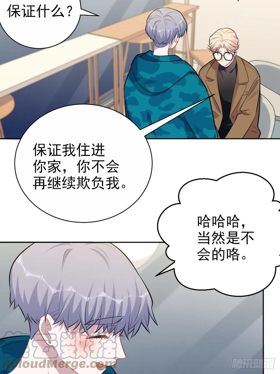 《岳父大人与甄好》192.诱拐陷阱 第25页