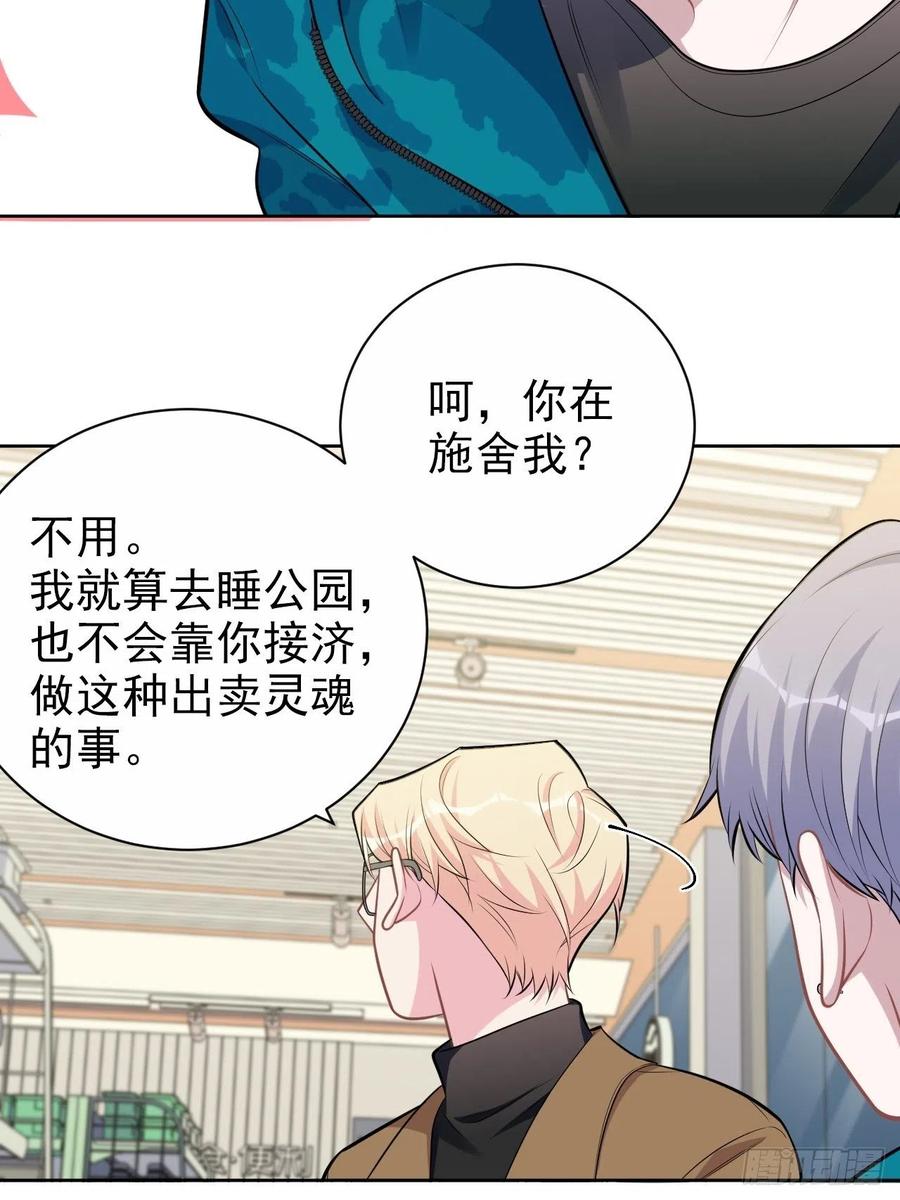 《岳父大人与甄好》192.诱拐陷阱 第6页