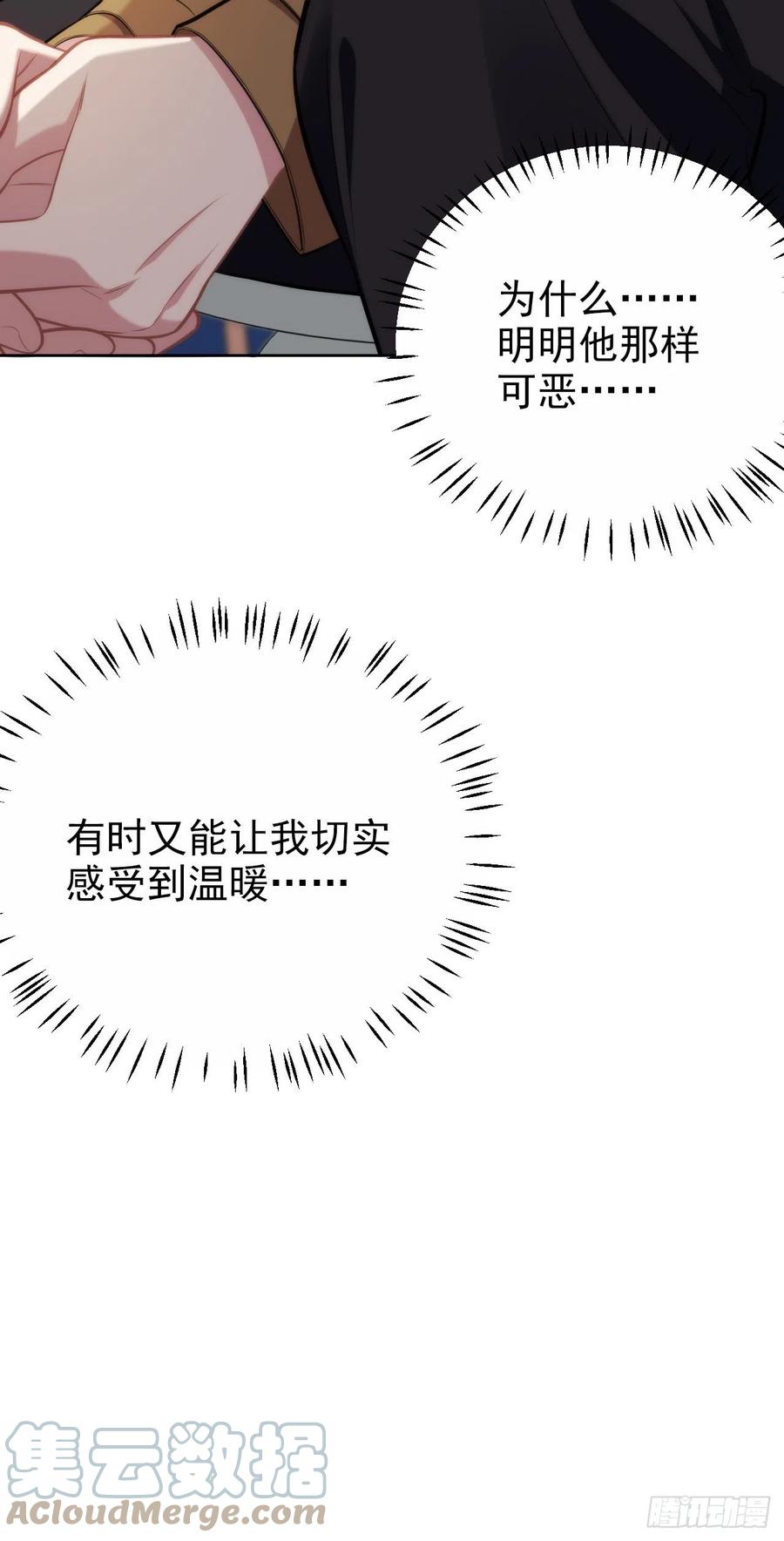 《岳父大人与甄好》192.诱拐陷阱 第29页