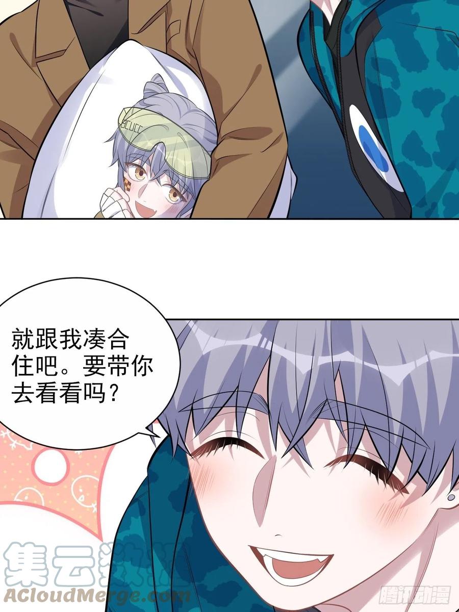 《岳父大人与甄好》192.诱拐陷阱 第5页