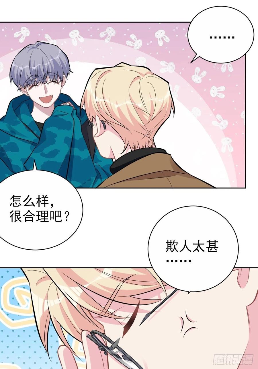 《岳父大人与甄好》192.诱拐陷阱 第16页