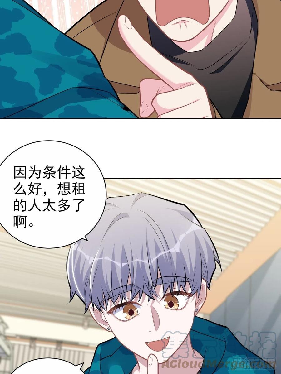 《岳父大人与甄好》192.诱拐陷阱 第13页