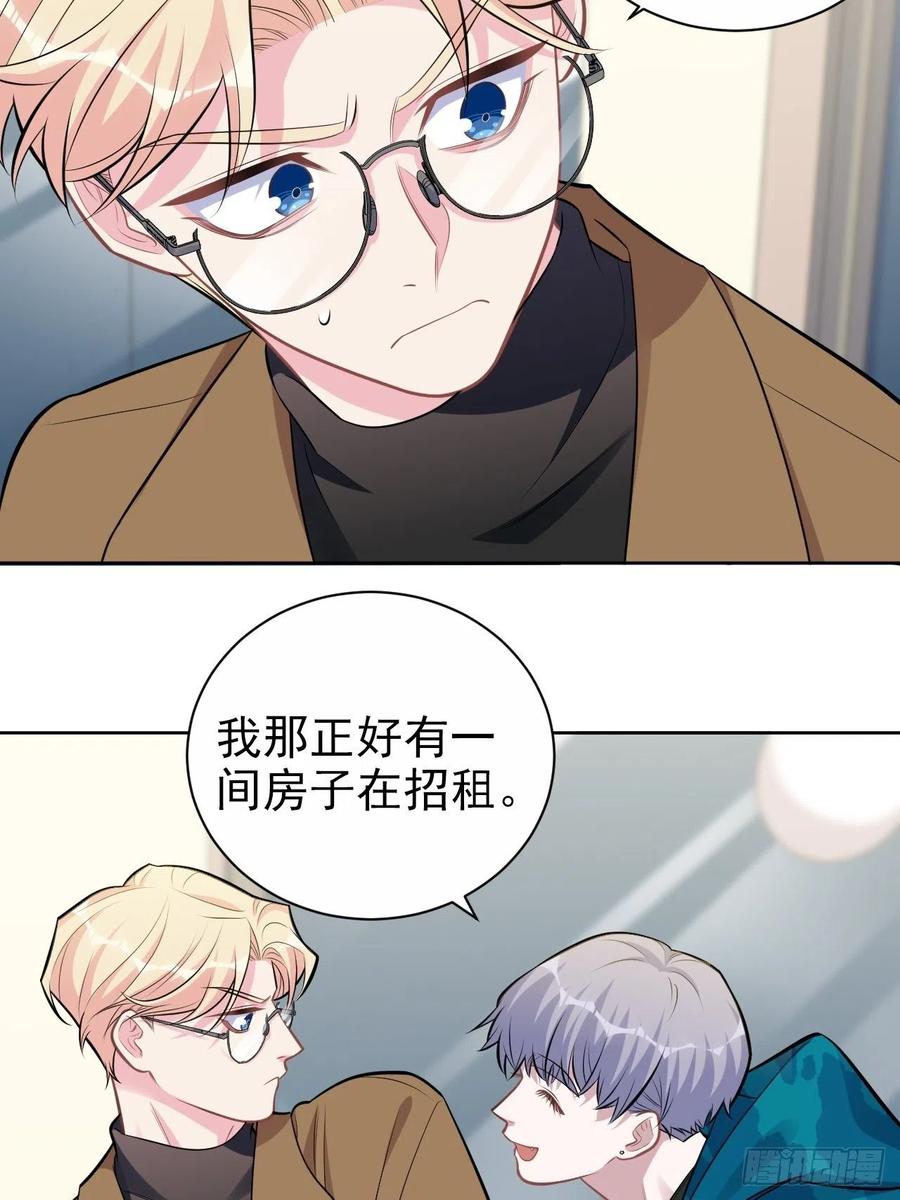 《岳父大人与甄好》192.诱拐陷阱 第4页