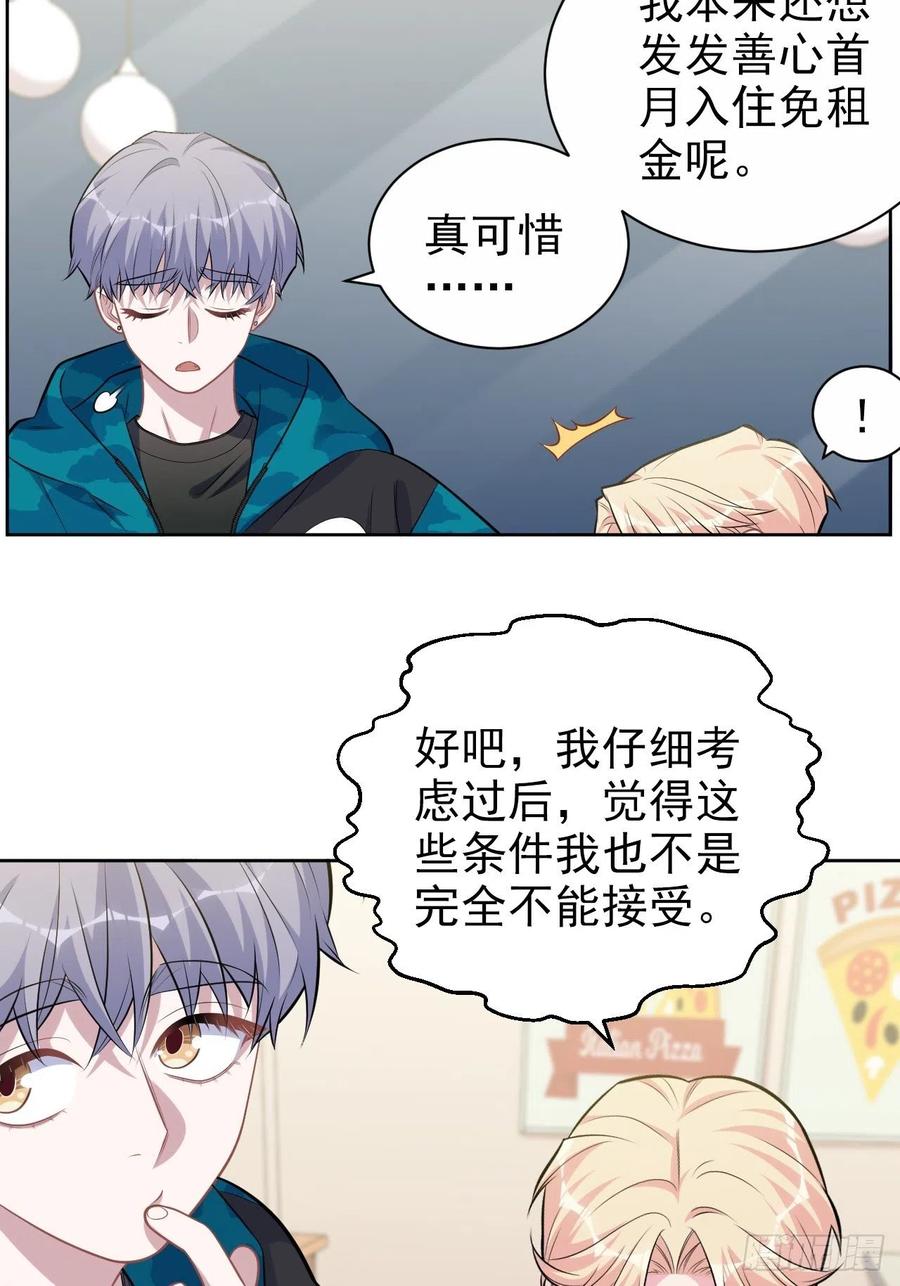 《岳父大人与甄好》192.诱拐陷阱 第18页