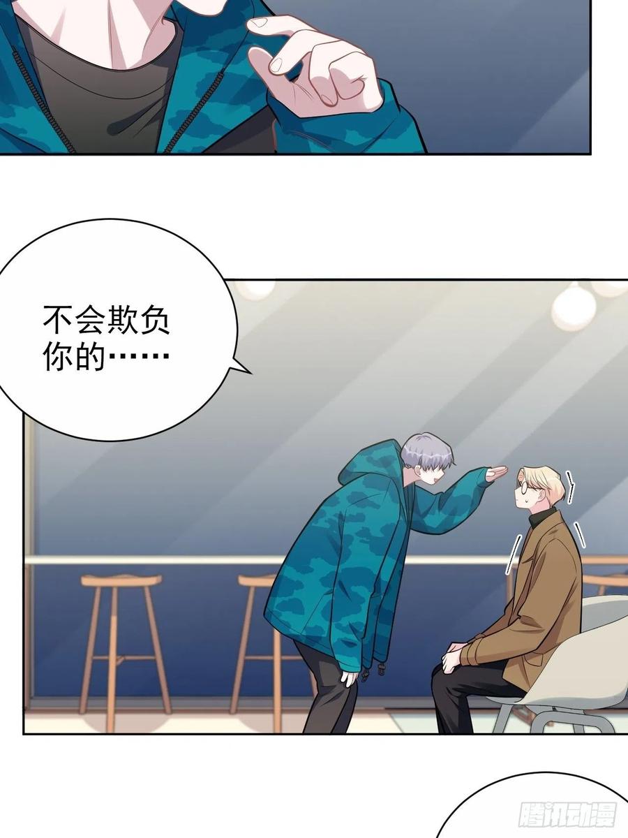 《岳父大人与甄好》192.诱拐陷阱 第26页