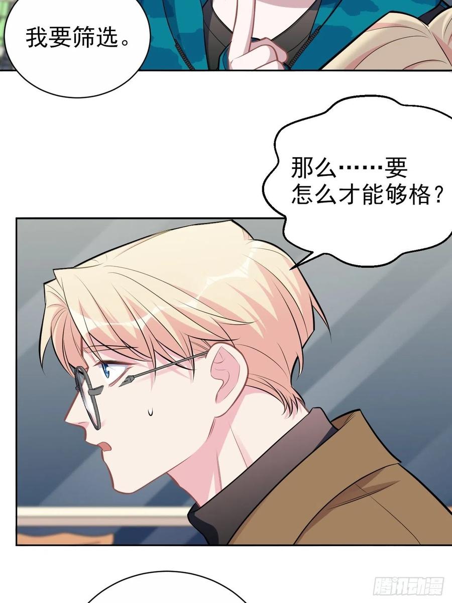 《岳父大人与甄好》192.诱拐陷阱 第14页