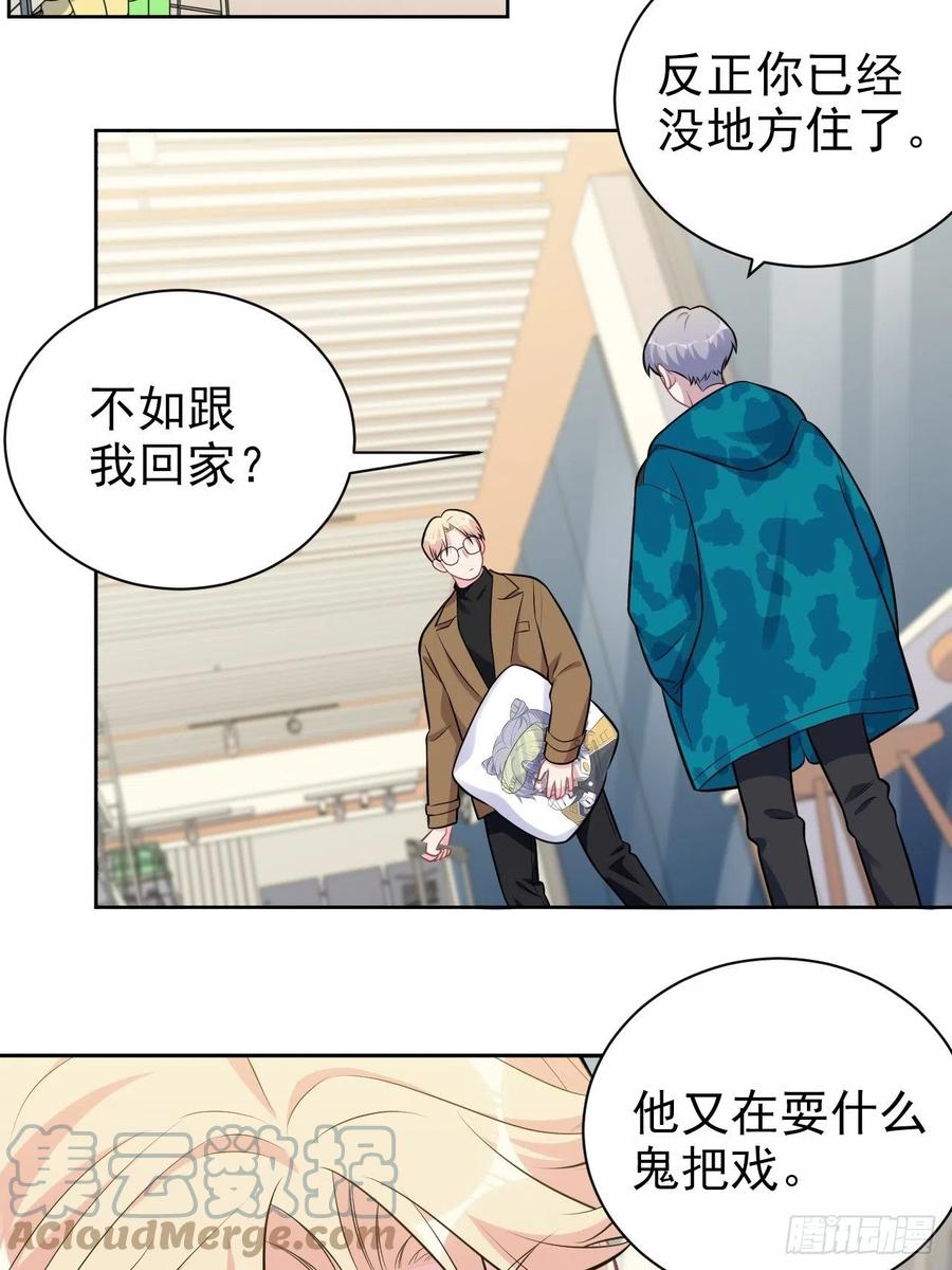 《岳父大人与甄好》192.诱拐陷阱 第3页