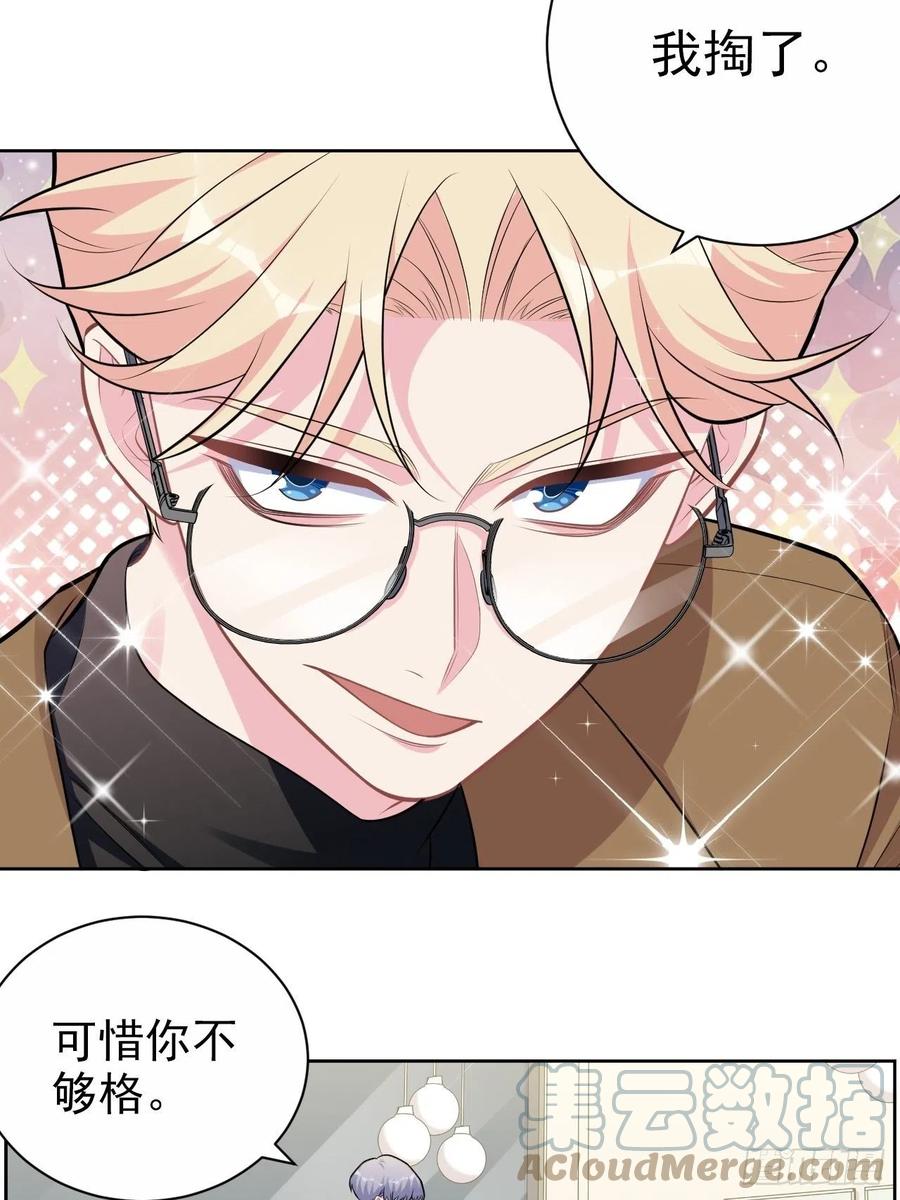 《岳父大人与甄好》192.诱拐陷阱 第11页