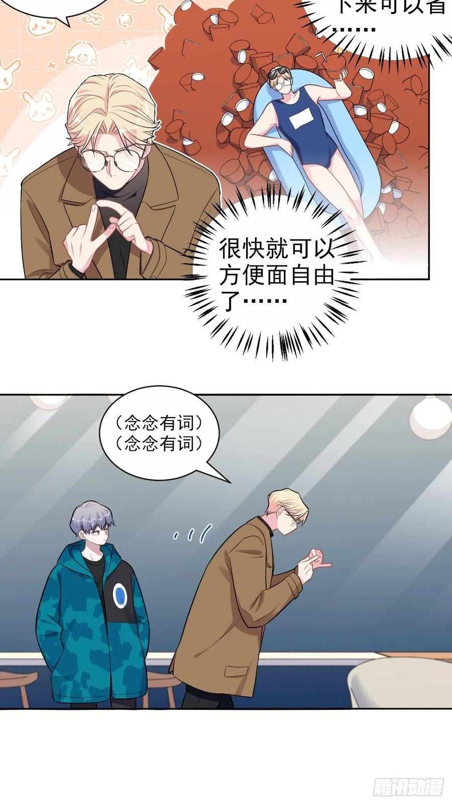 《岳父大人与甄好》192.诱拐陷阱 第8页