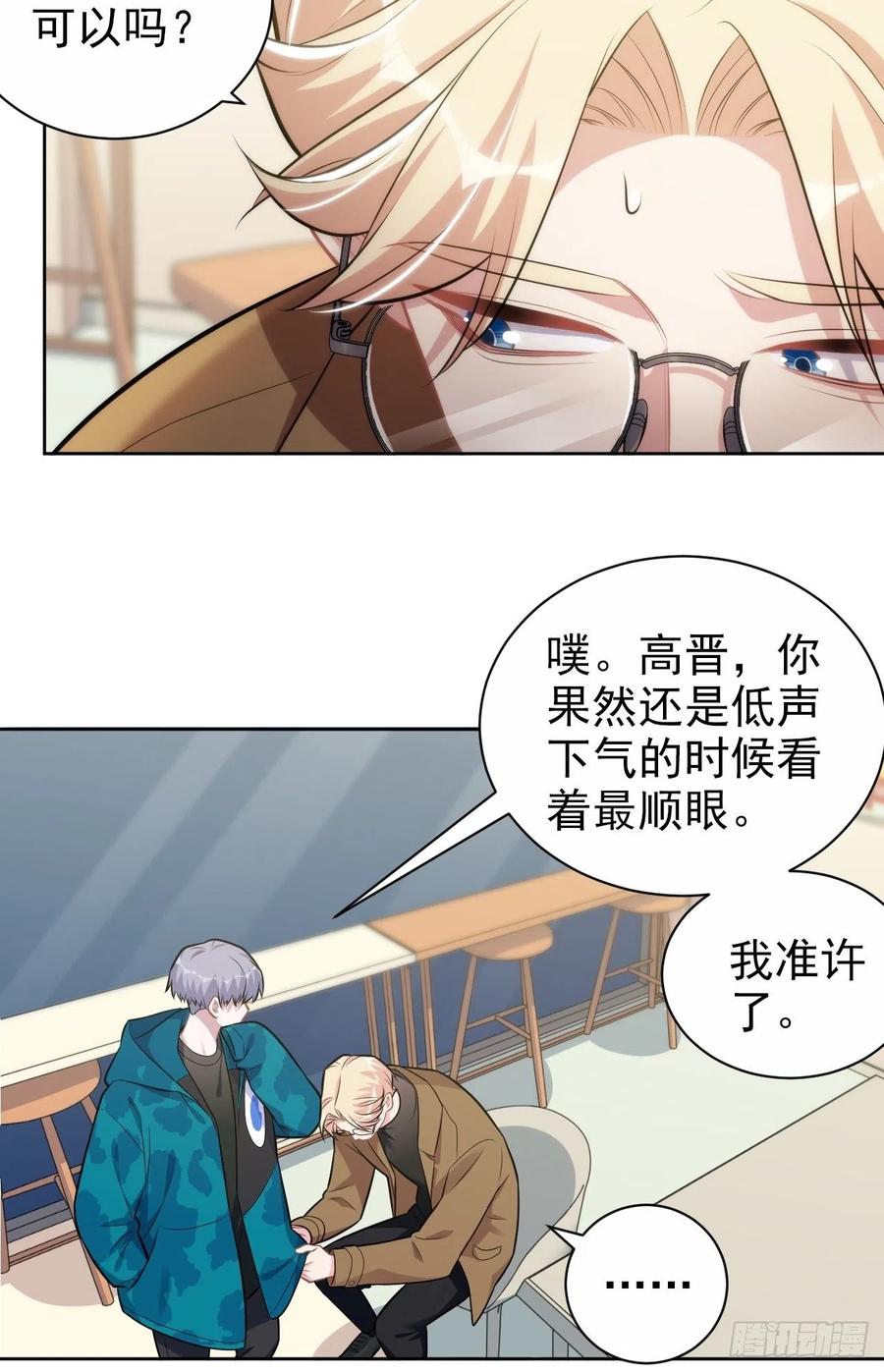 《岳父大人与甄好》192.诱拐陷阱 第22页