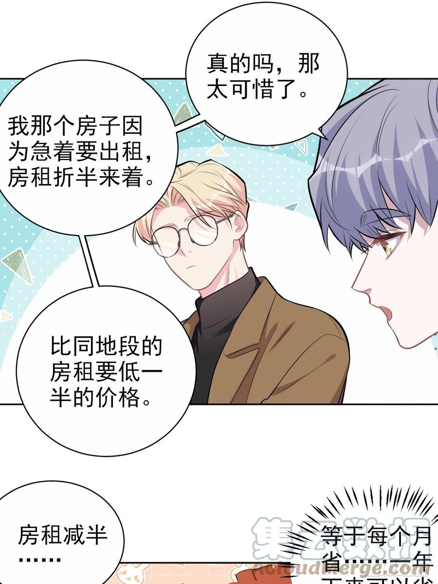 《岳父大人与甄好》192.诱拐陷阱 第7页