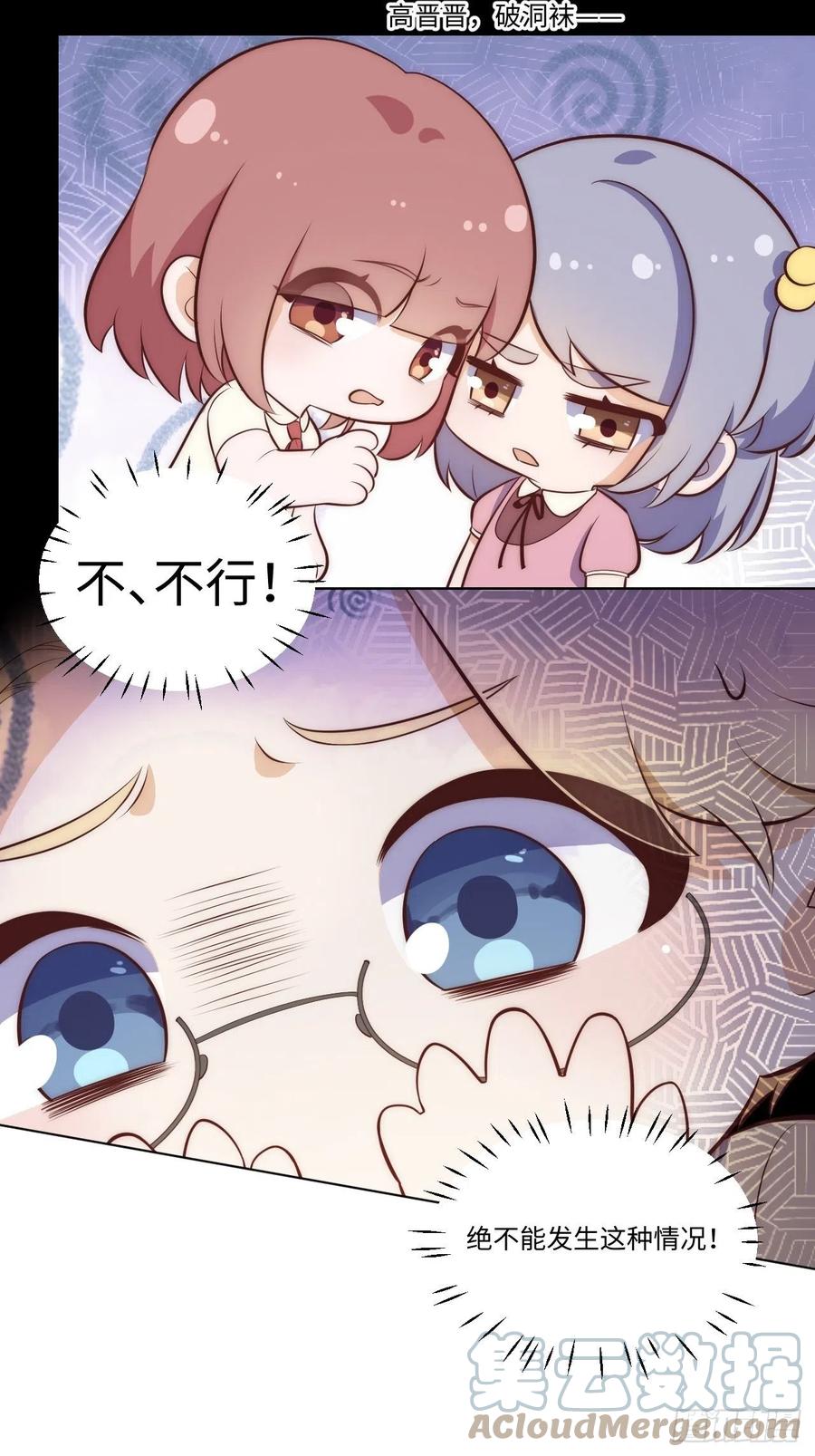 《岳父大人与甄好》番外篇-岳父大人是班主任⑪ 第19页
