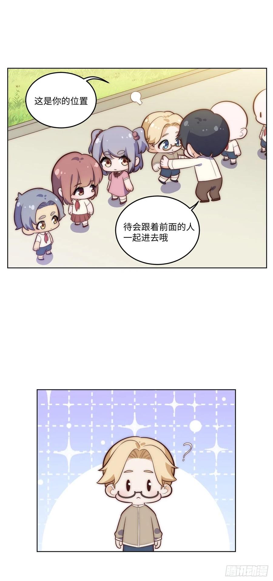 《岳父大人与甄好》番外篇-岳父大人是班主任⑪ 第10页