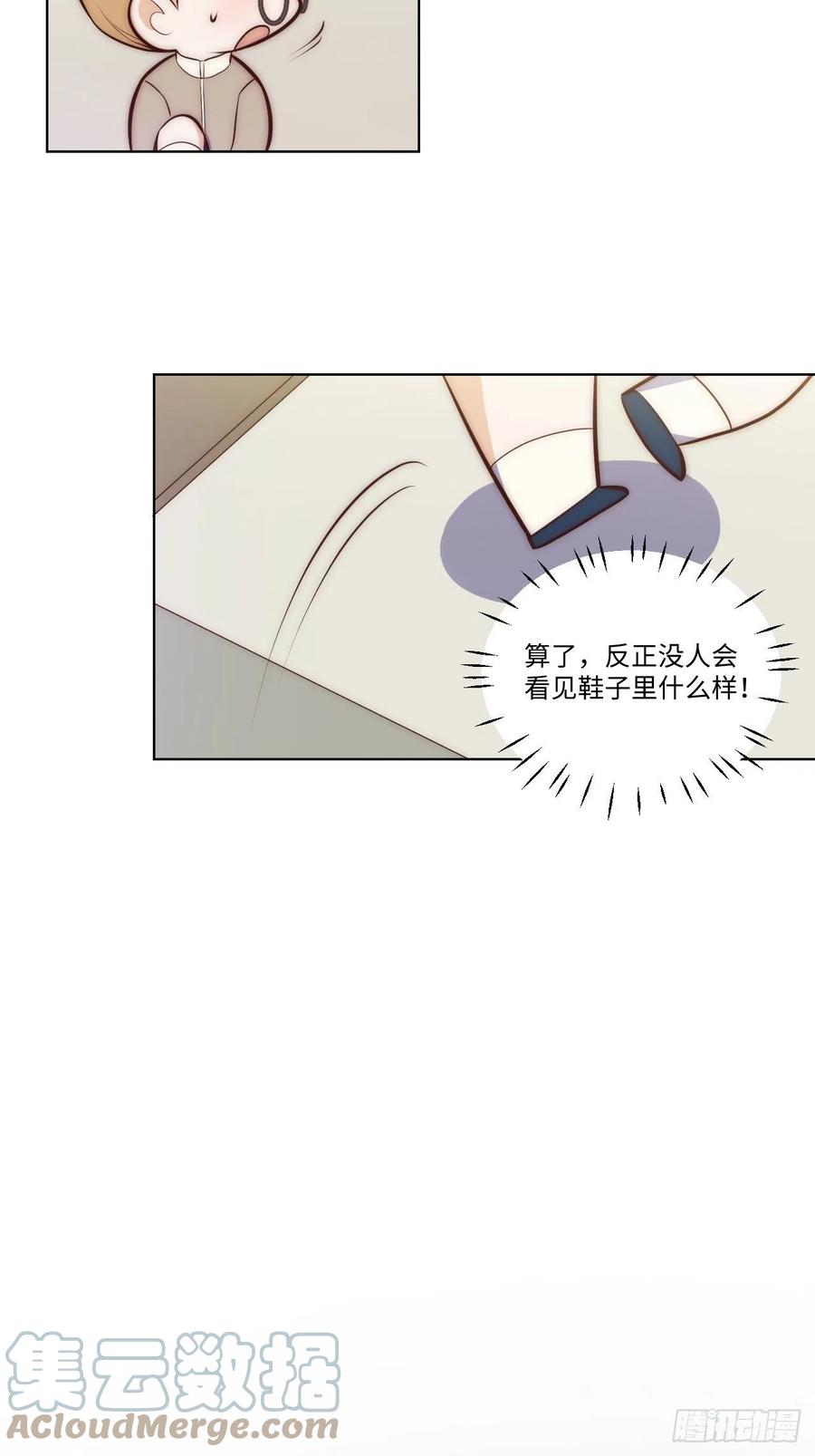 《岳父大人与甄好》番外篇-岳父大人是班主任⑪ 第7页