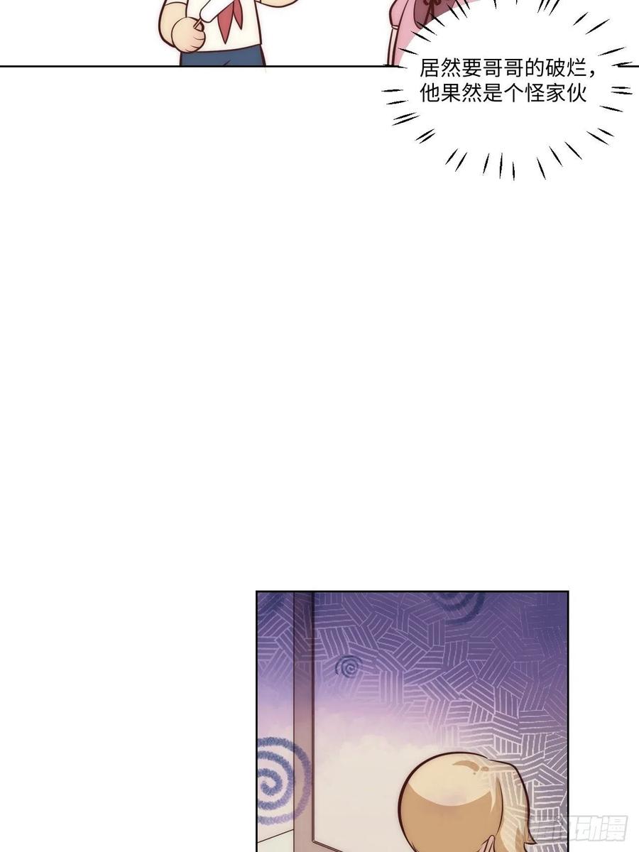 《岳父大人与甄好》番外篇-岳父大人是班主任⑪ 第30页