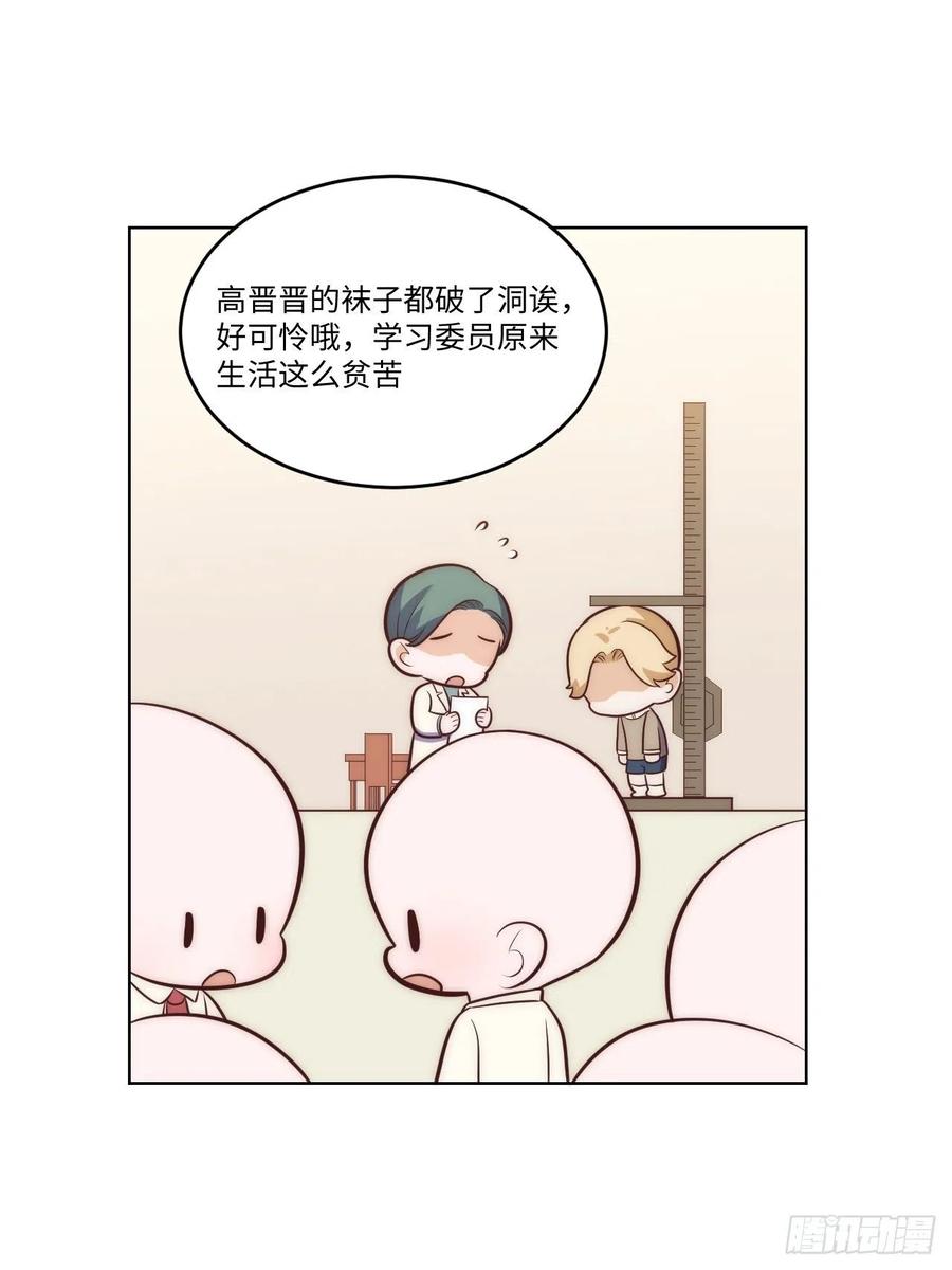 《岳父大人与甄好》番外篇-岳父大人是班主任⑪ 第28页