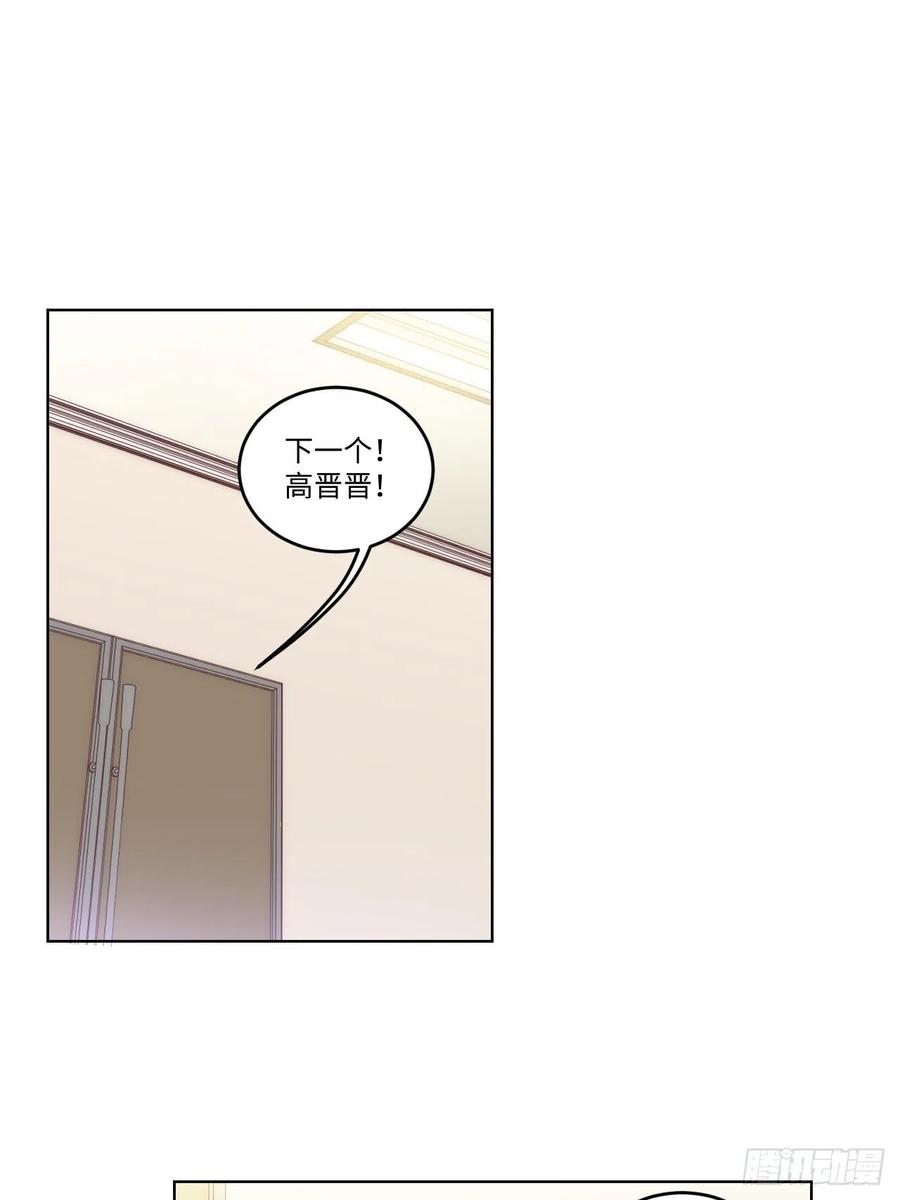 《岳父大人与甄好》番外篇-岳父大人是班主任⑪ 第22页