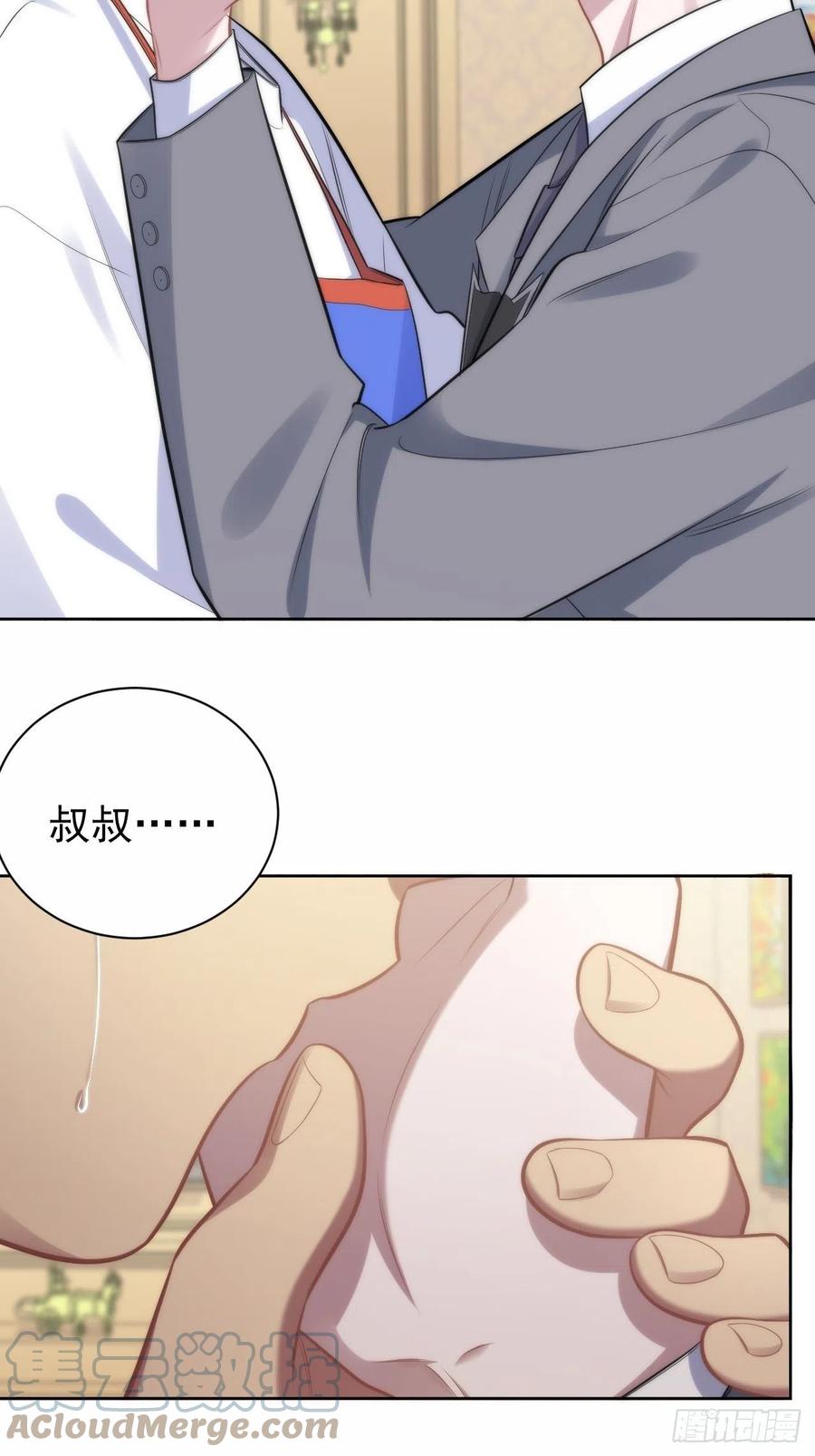 《岳父大人与甄好》193.和好 第31页