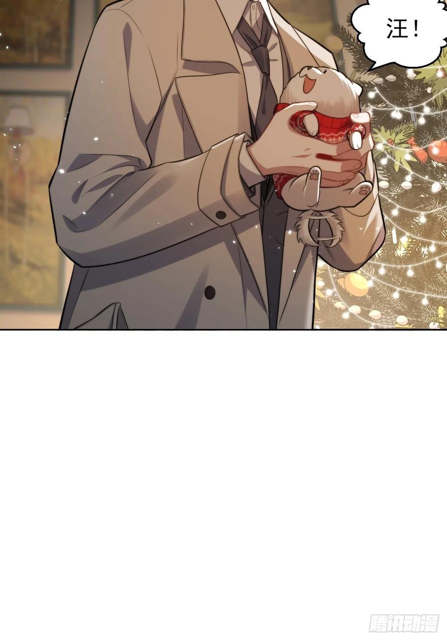 《岳父大人与甄好》193.和好 第6页
