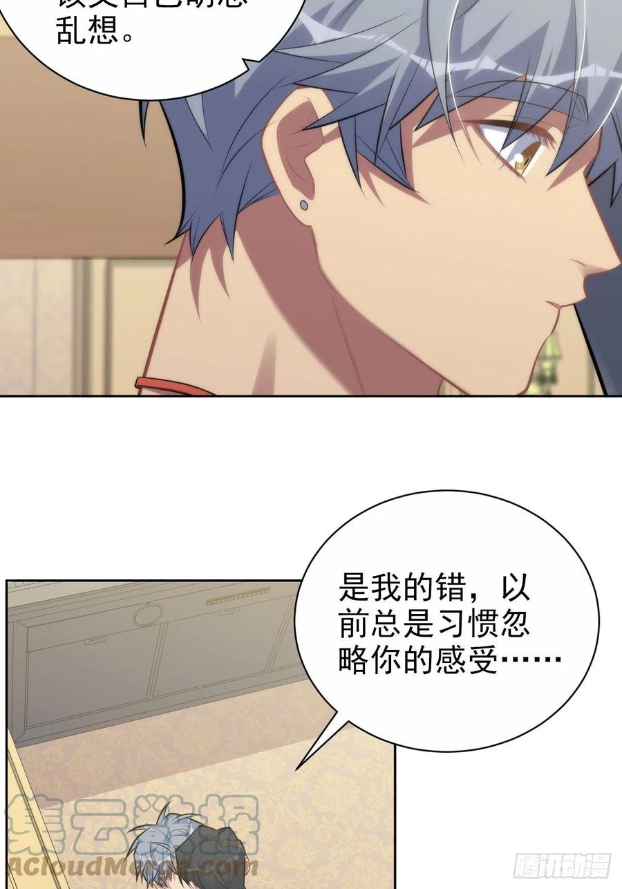 《岳父大人与甄好》193.和好 第23页