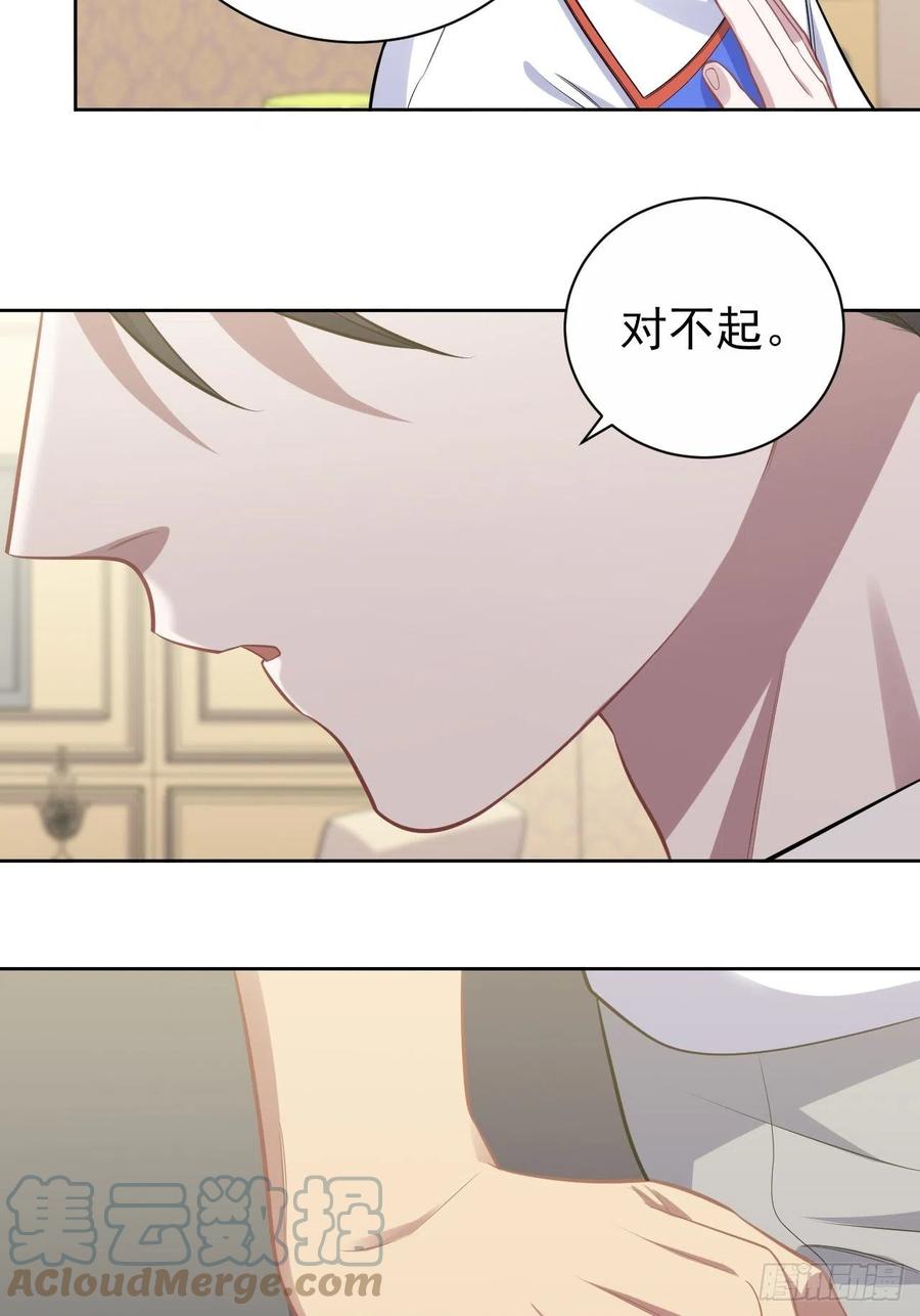 《岳父大人与甄好》193.和好 第25页