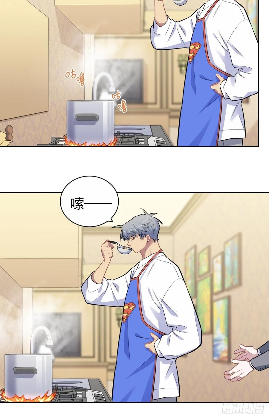 《岳父大人与甄好》193.和好 第8页