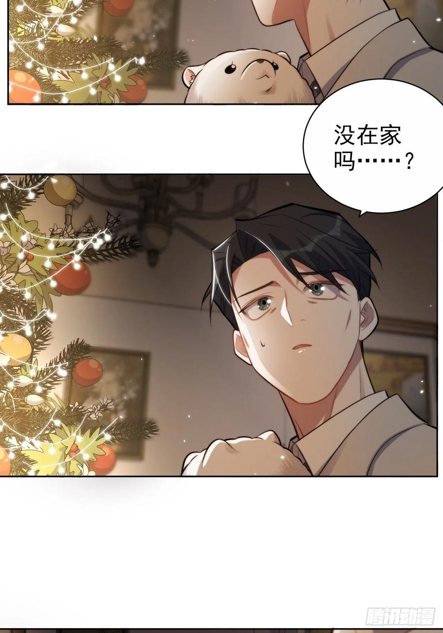 《岳父大人与甄好》193.和好 第4页
