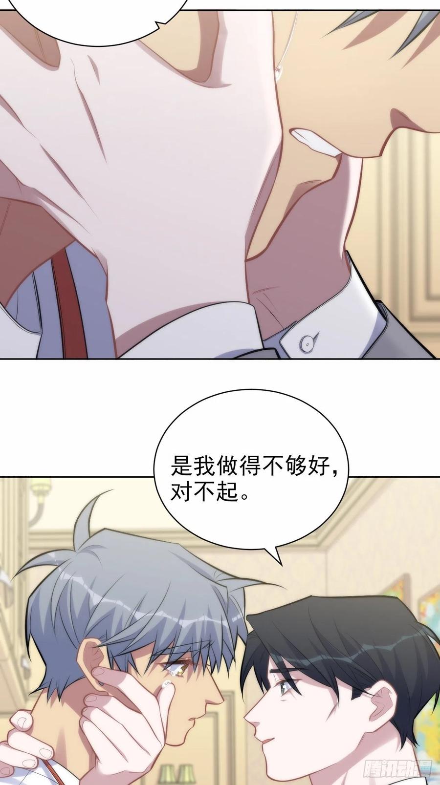 《岳父大人与甄好》193.和好 第30页