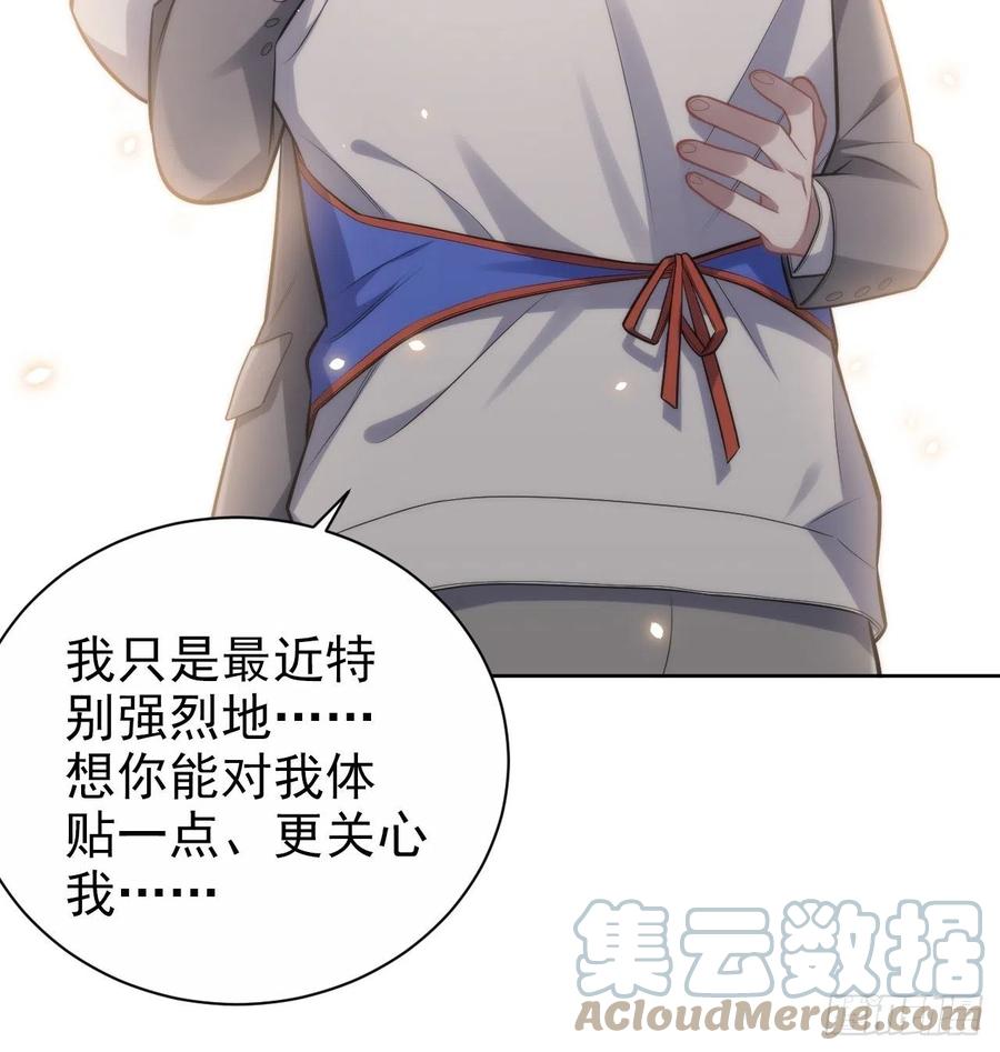 《岳父大人与甄好》193.和好 第27页