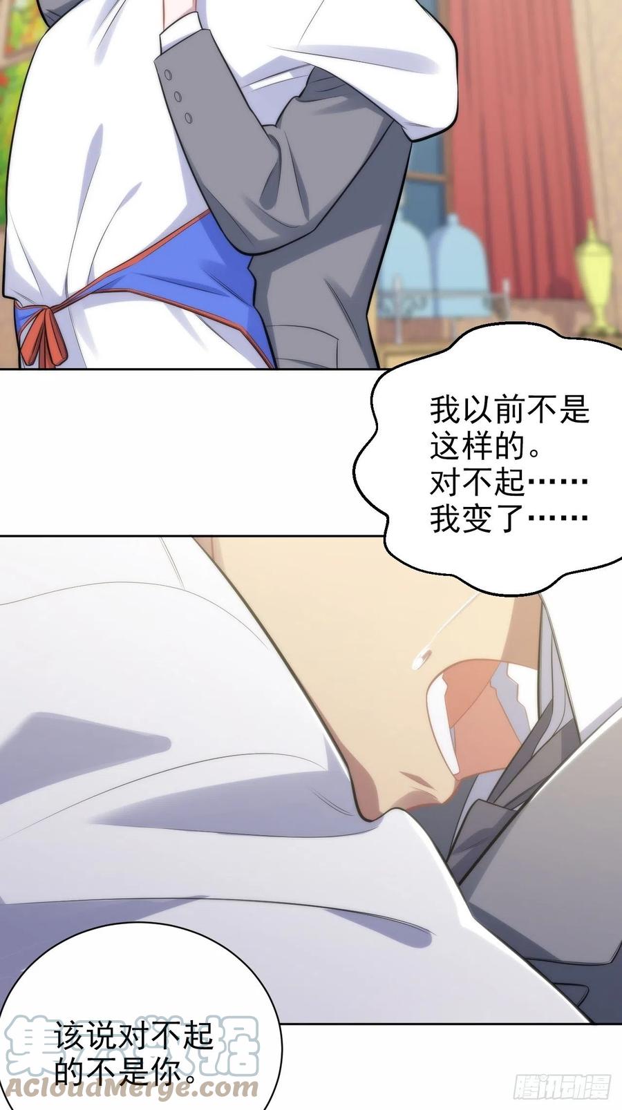 《岳父大人与甄好》193.和好 第29页