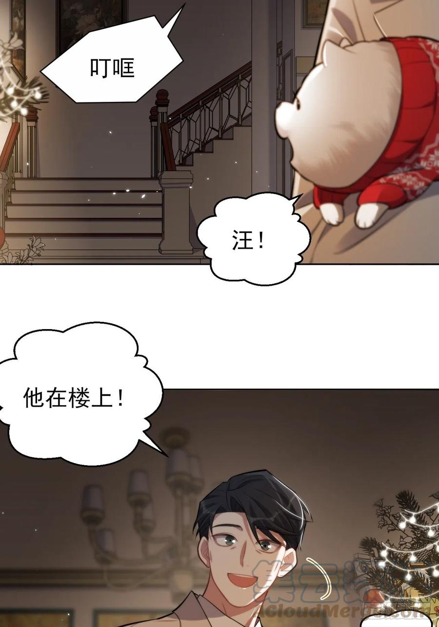 《岳父大人与甄好》193.和好 第5页
