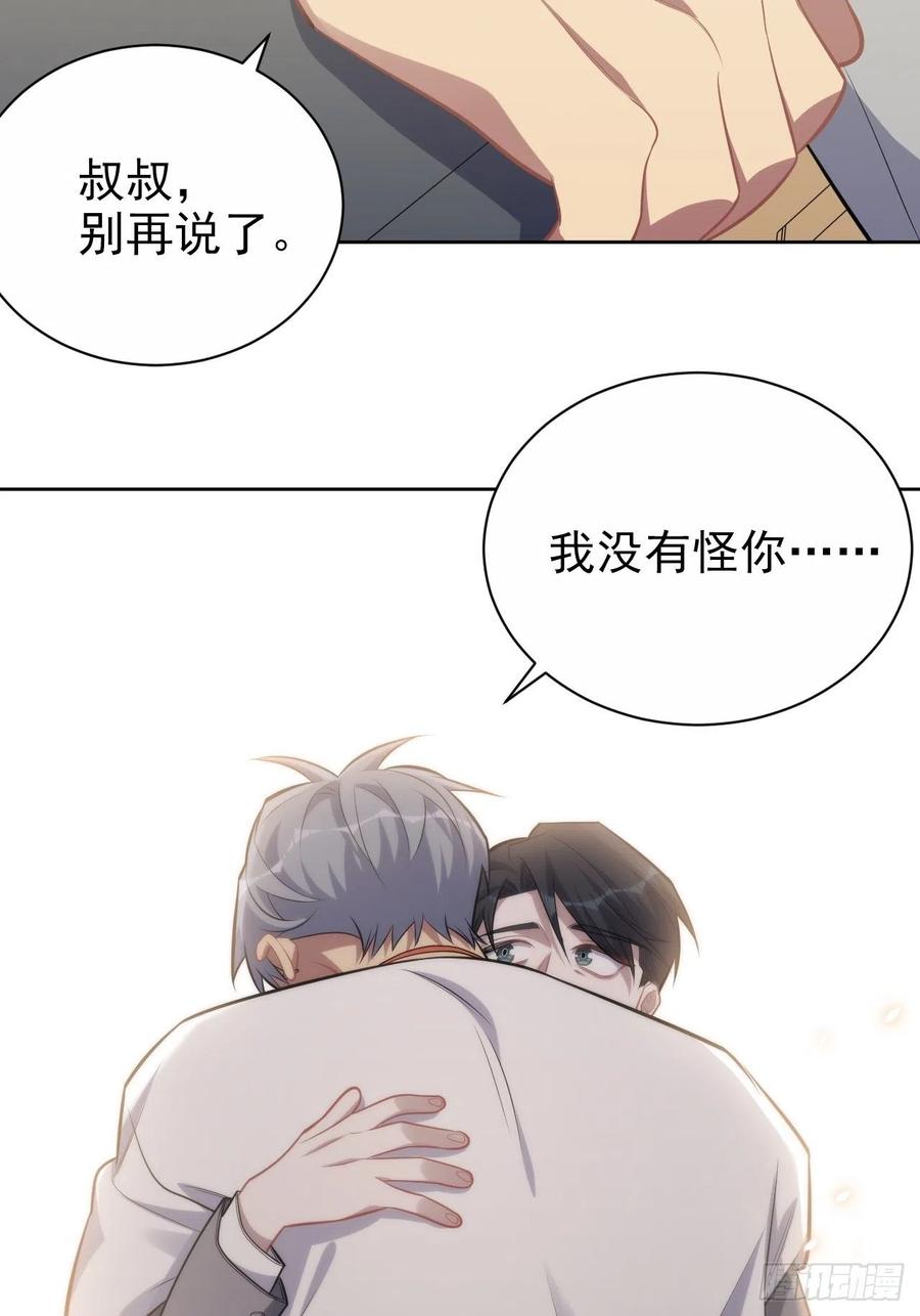 《岳父大人与甄好》193.和好 第26页