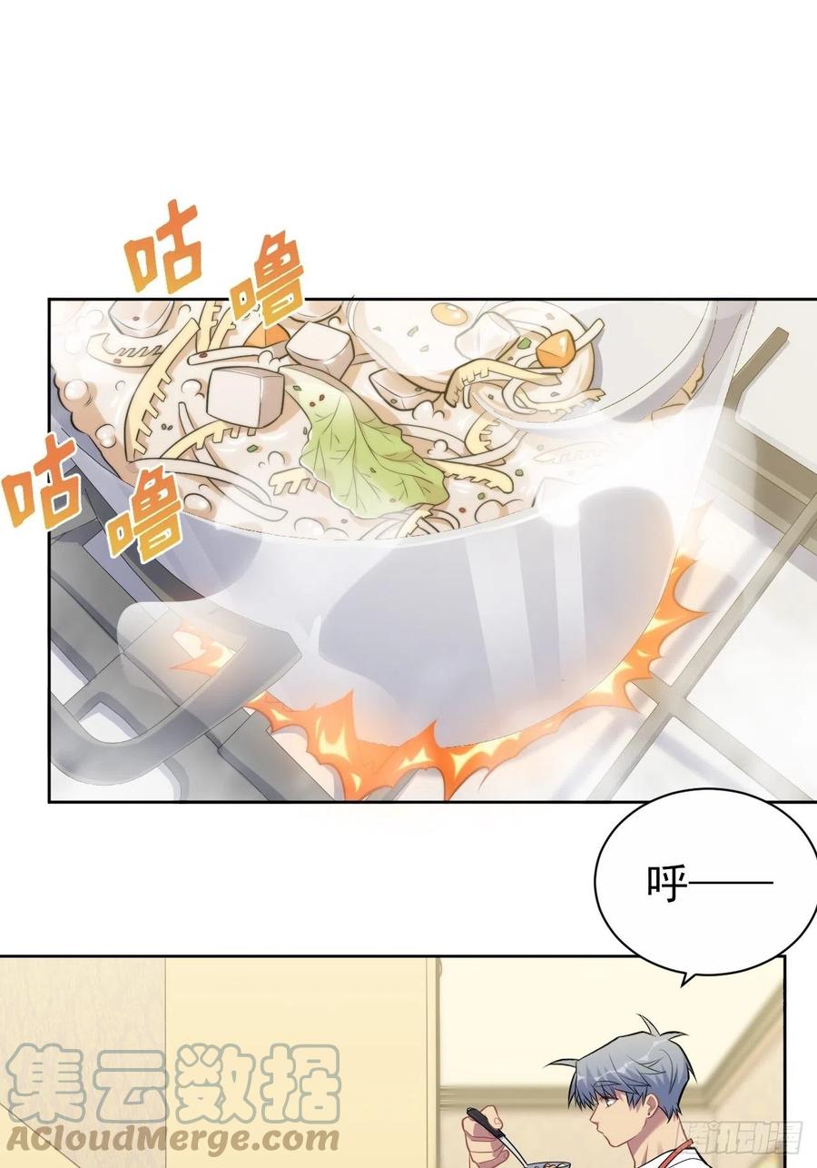 《岳父大人与甄好》193.和好 第7页