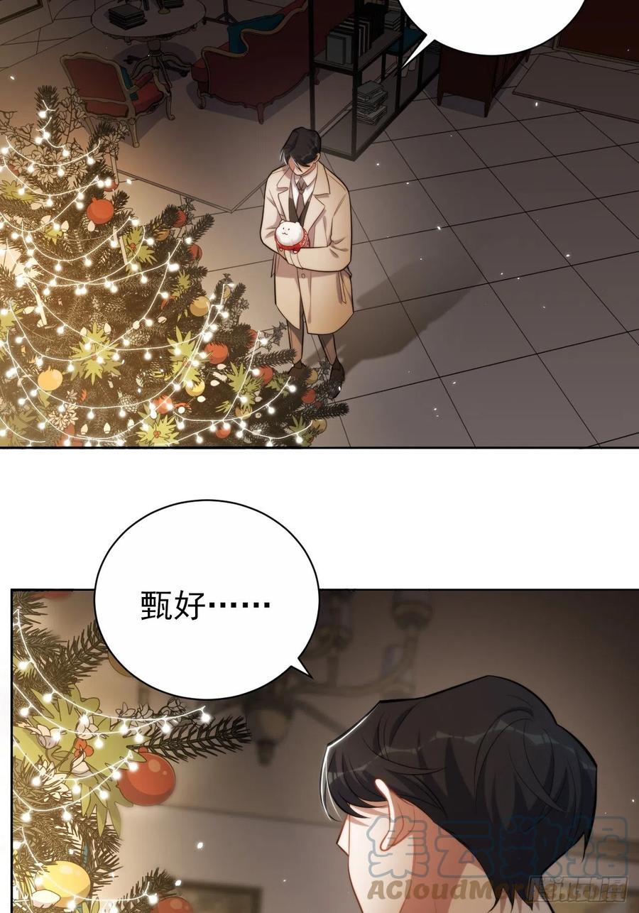 《岳父大人与甄好》193.和好 第3页