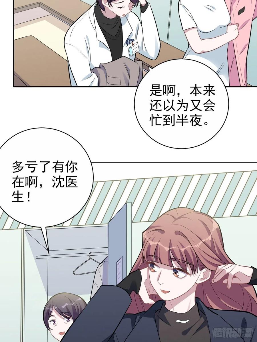 《岳父大人与甄好》194.惊喜 第4页