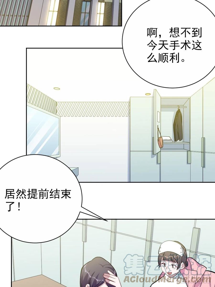 《岳父大人与甄好》194.惊喜 第3页