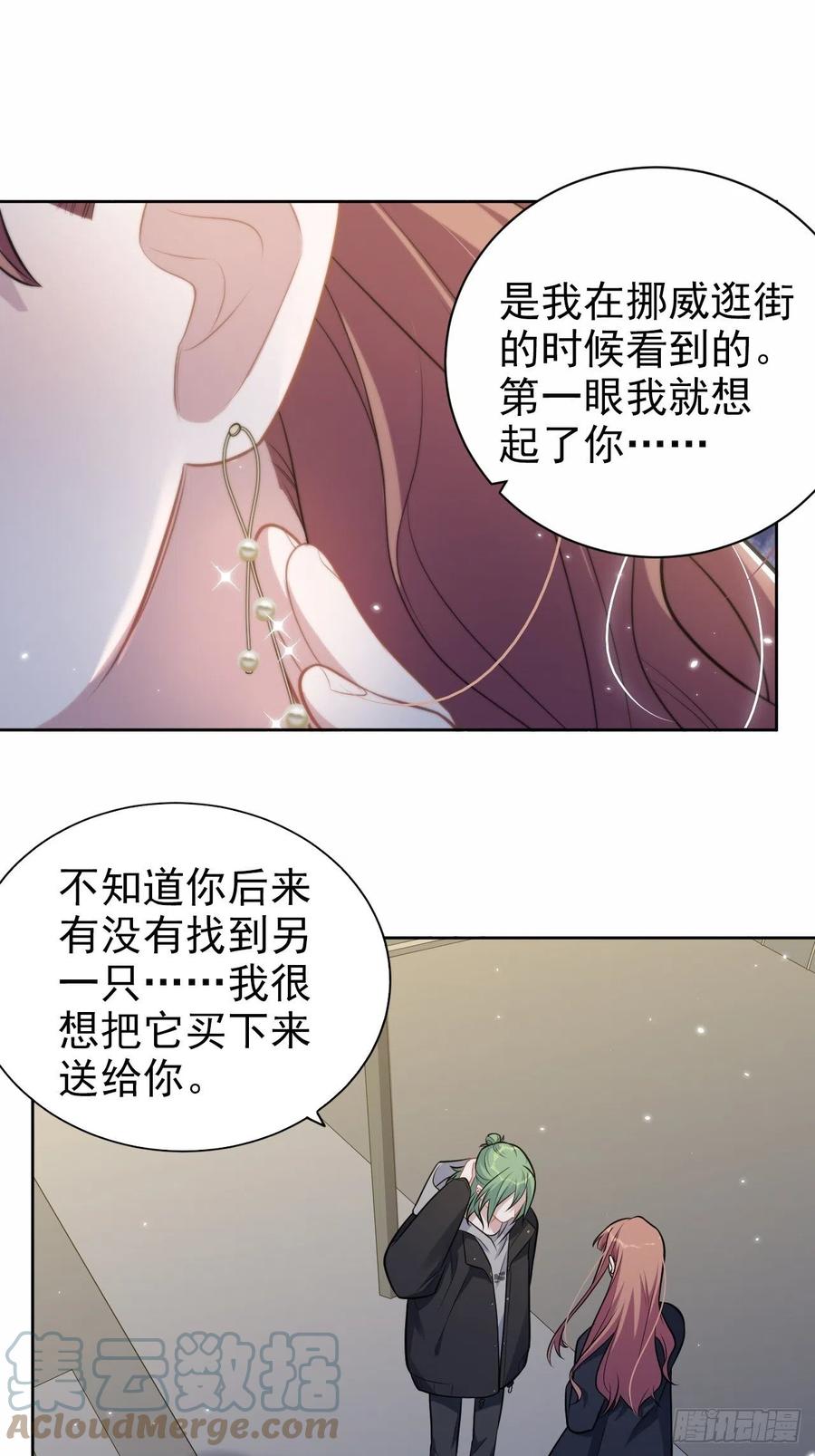 《岳父大人与甄好》194.惊喜 第27页