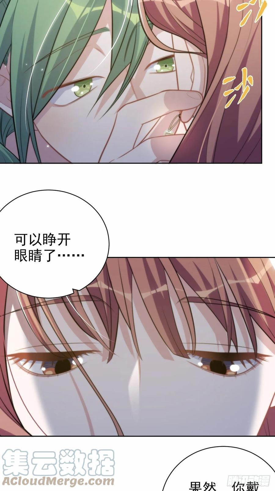 《岳父大人与甄好》194.惊喜 第25页