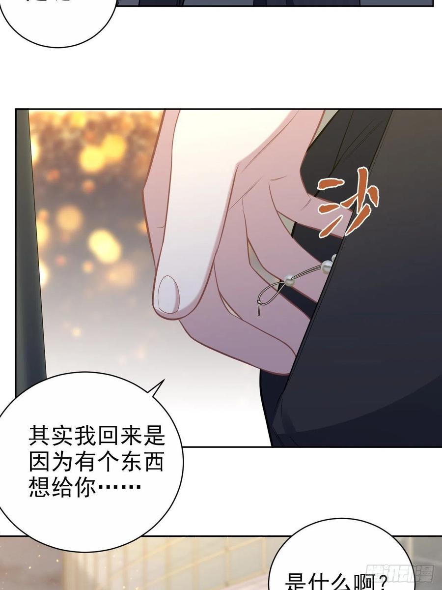 《岳父大人与甄好》194.惊喜 第22页