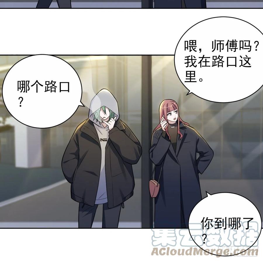 《岳父大人与甄好》194.惊喜 第9页